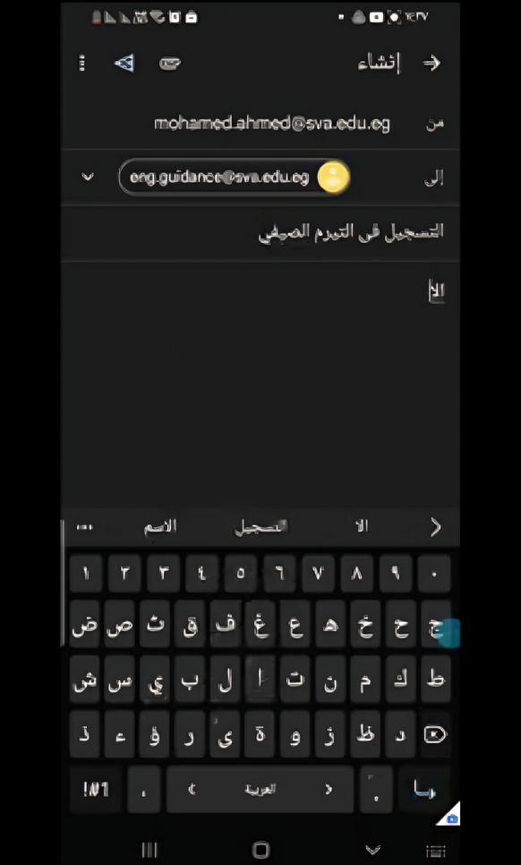 Registration in the summer term of engineering